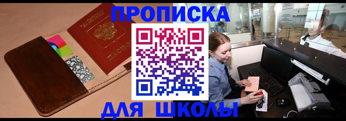 временная регистрация собственник в Усть-Куте