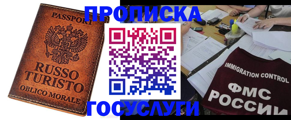 прописка в квартире в Усть-Куте