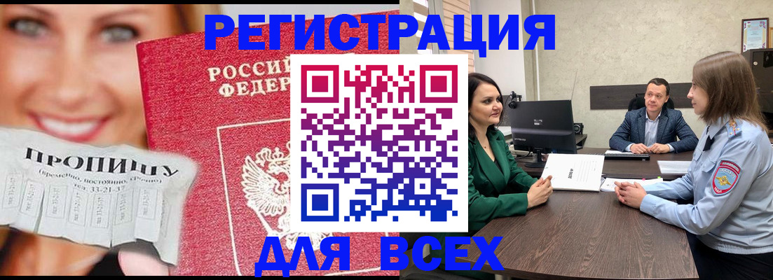 прописка иностранных граждан в Усть-Куте