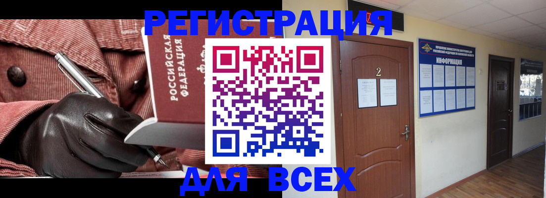 временная регистрация гарантия в Усть-Куте