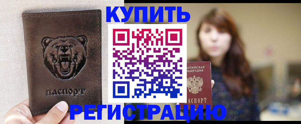 прописка от собственника в Усть-Куте