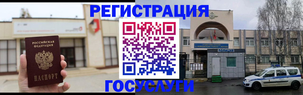 прописка ребенка в Усть-Куте