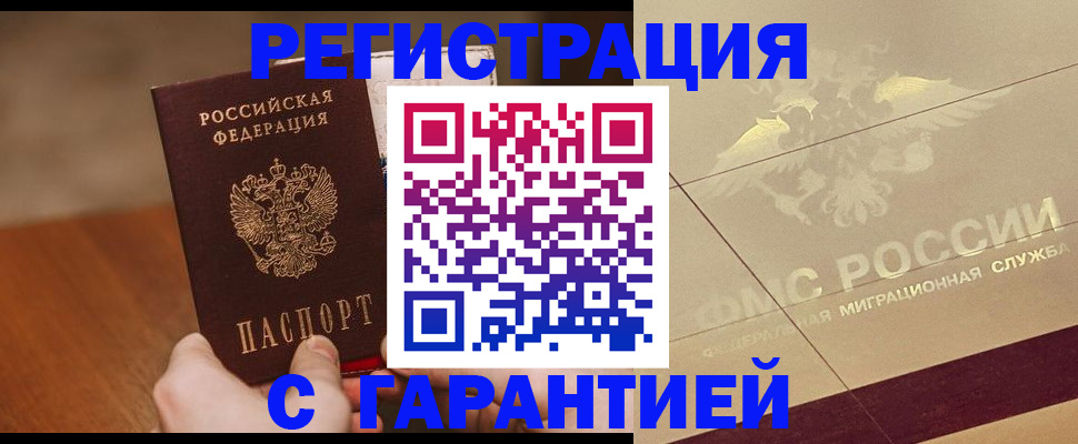 временная регистрация собственник в Усть-Куте