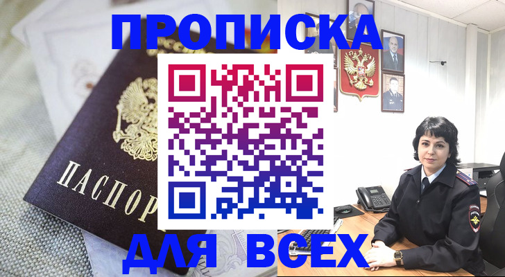 прописка гарантия в Усть-Куте