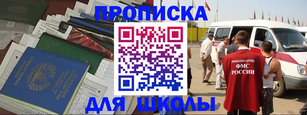 прописка поиск в Усть-Куте